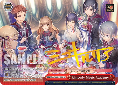 (SP) Kimberly Magic School Door CX