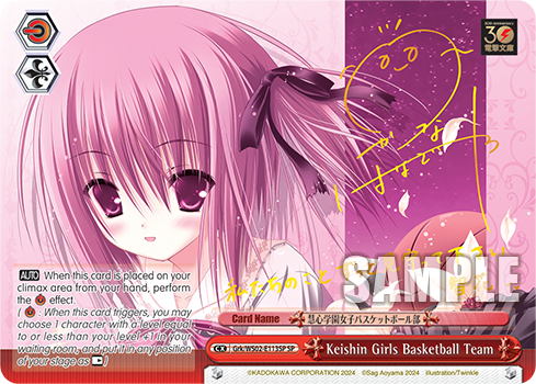 (SP) Keishin Gakuen Women's Basketball Club Standby CX