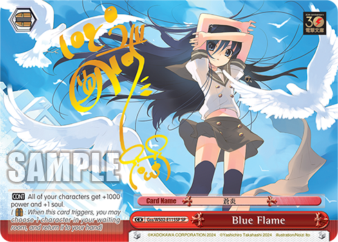 (SP) Blue Flame Door CX
