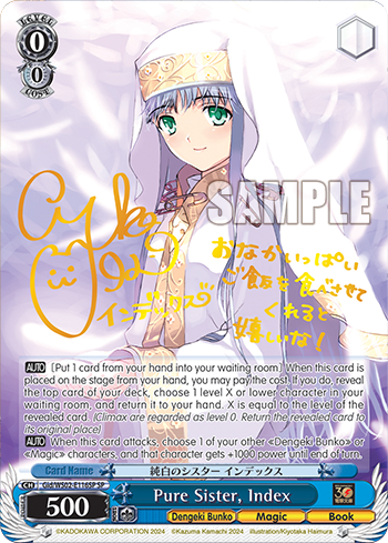 (SP) 0/0 Index (Dengeki Bunko/Magic/Book)