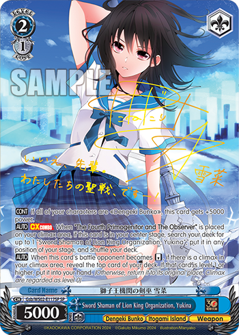 (SP) 2/1 Yukina (Dengeki Bunko/Itogami Island/Weapon)