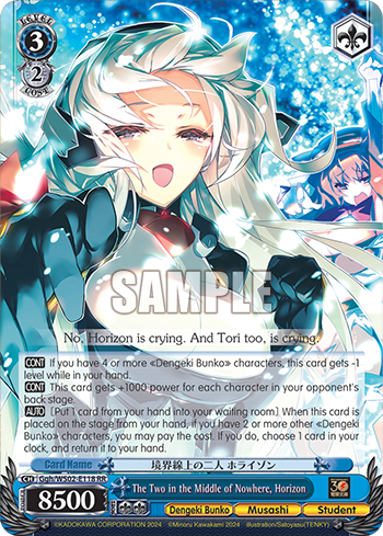(RR) 3/2 Horizon (Dengeki Bunko/Weapon/Student)