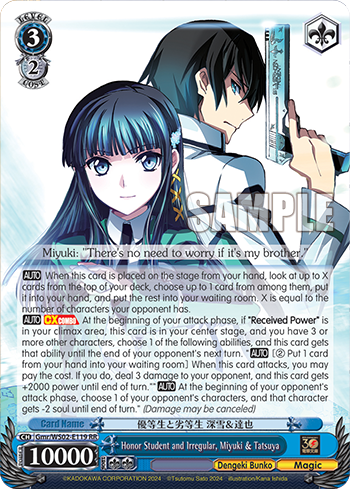 (RR) 3/2 Miyuki & Tatsuya (Dengeki Bunko/Magic)