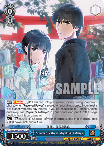 (SR) 0/0 Miyuki & Tatsuya (Dengeki Bunko/Magic)