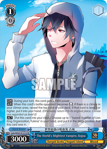(SR) 1/0 Kojou (Dengeki Bunko/Itogami Island/Blood)