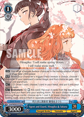 (R) 1/0 Hinagiku & Sakura (Dengeki Bunko/Yamato/Substitute)