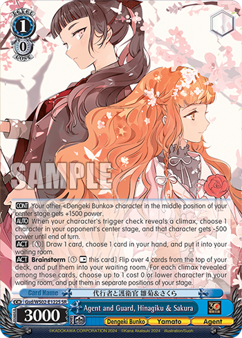 (SR) 1/0 Hinagiku & Sakura (Dengeki Bunko/Yamato/Substitute)