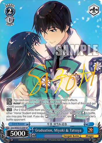 (SP) 2/1 Miyuki & Tatsuya (Dengeki Bunko/Magic)