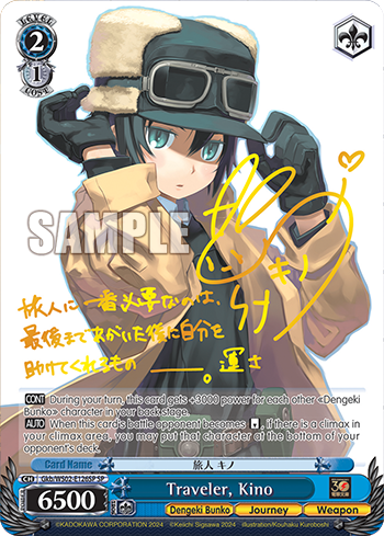 (SP) 2/1 Kino (Dengeki Bunko/Journey/Weapon)