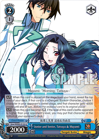 (U) 2/1 Tatsuya & Mayumi (Dengeki Bunko/Magic)