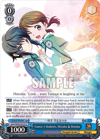(C) 0/0 Shizuku & Honoka (Dengeki Bunko/Magic)