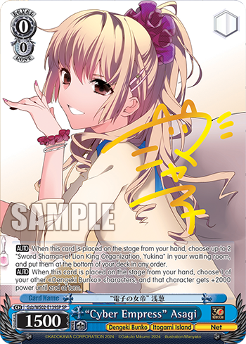 (SP) 0/0 Asagi (Dengeki Bunko/Itogami Island/Net)
