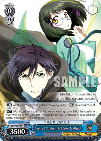 (C) 0/0 Mikihiko & Mizuki (Dangeki Bunko/Magic)
