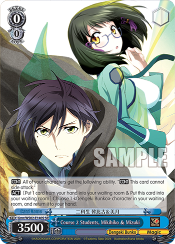 (SR) 0/0 Mikihiko & Mizuki (Dangeki Bunko/Magic)