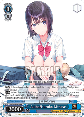(C) 1/0 Akiha/Haruka (Dengeki Bunko/Dual Personality)