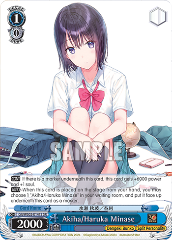 (SR) 1/0 Akiha/Haruka (Dengeki Bunko/Dual Personality)