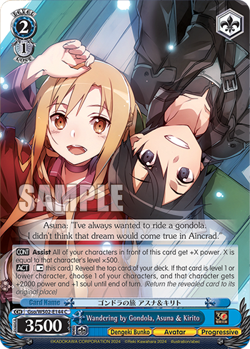 (C) 2/1 Asuna & Kirito (Dengeki Bunko/Avatar/Progressive)