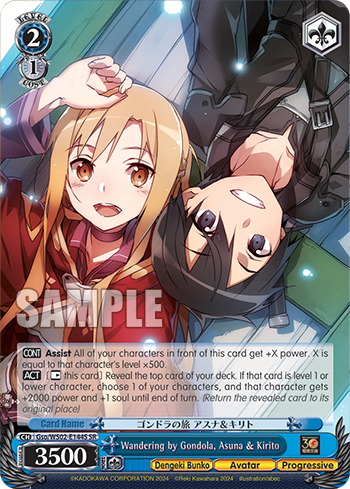 (SR) 2/1 Asuna & Kirito (Dengeki Bunko/Avatar/Progressive)