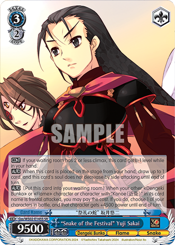 (SR) 3/2 Yuji (Dengeki Bunko/Flame/Snake)