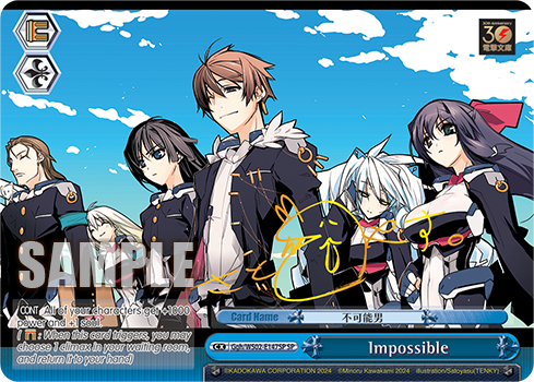 (SP) Impossible Man Pants CX