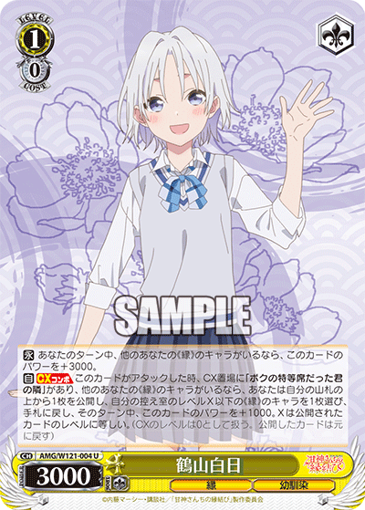 (U) 1/0 Shirahi (Fate/Childhood Friend)