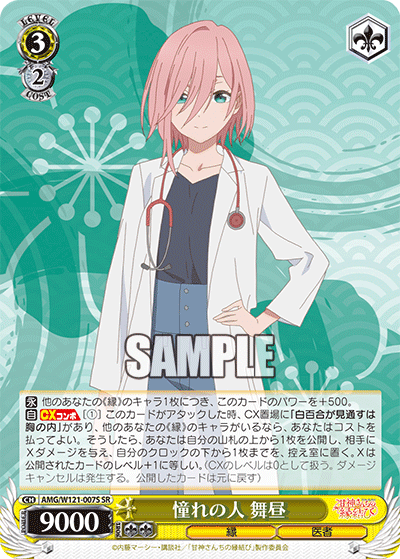 (SR) 3/2 Mahiru (Fate/Doctor)