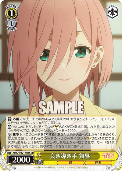 (SR) 1/1 Mahiru (Fate/Doctor)