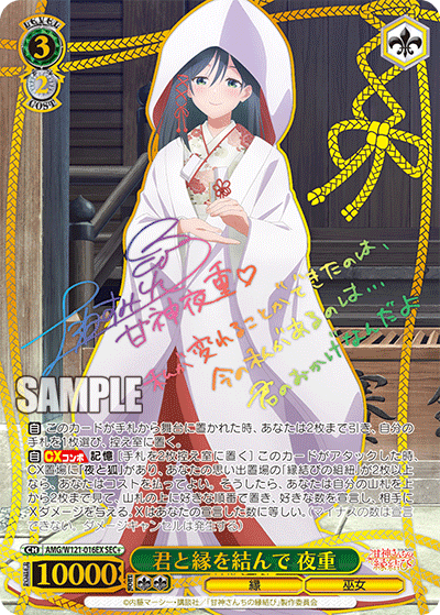 (SEC+) 3/2 Yae (Fate/Miko)