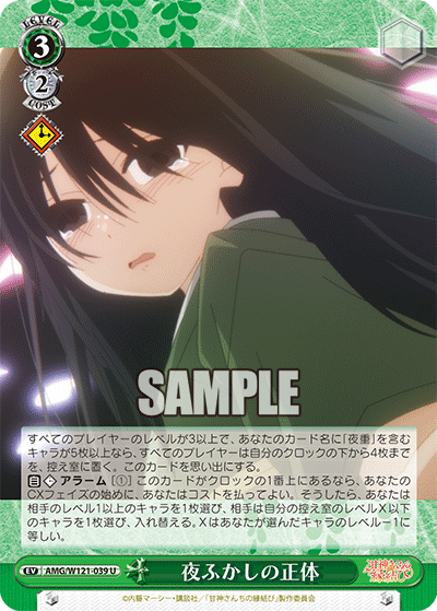 (U) 3/2 Event