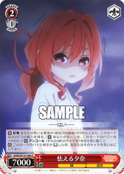 (C) 2/1 Yuna (Fate/Miko)