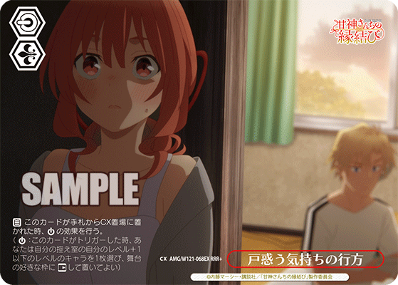 (RRR+) Standby CX