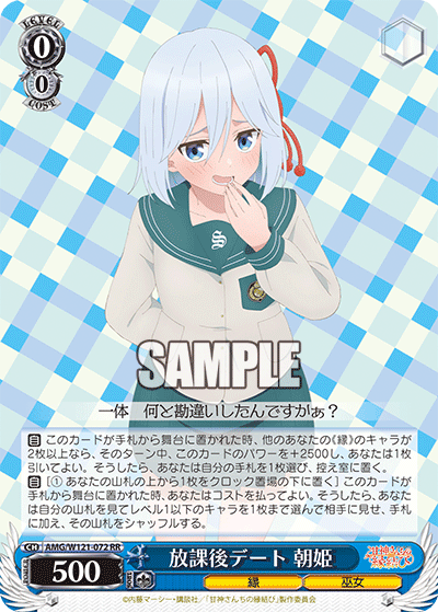 (RR) 0/0 Asahi (Fate/Miko)
