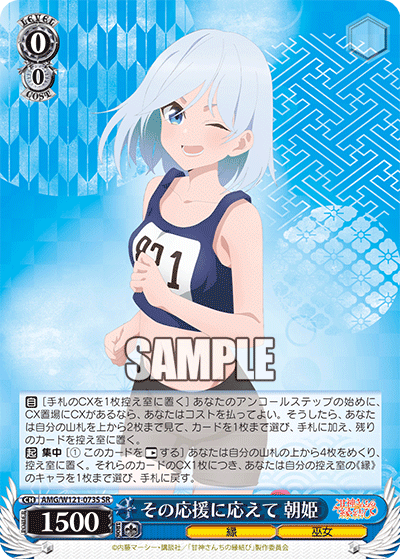 (SR) 0/0 Asahi (Fate/Miko)