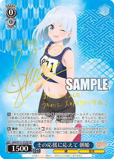 (SP) 0/0 Asahi (Fate/Miko)