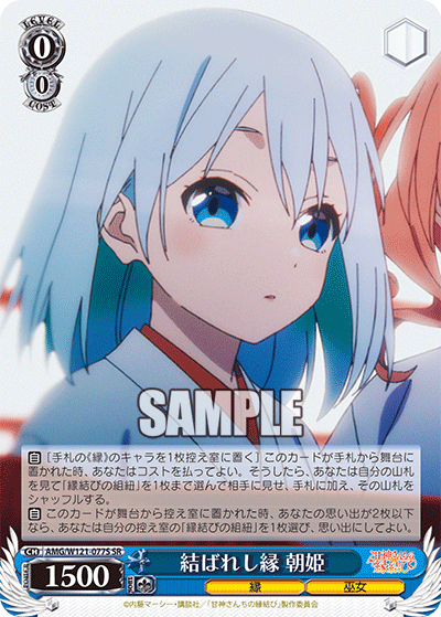 (SR) 0/0 Asahi (Fate/Miko)
