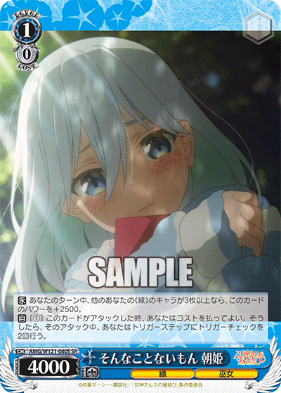(SR) 1/0 Asahi (Fate/Miko)