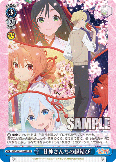 (SR) 3/2 Event