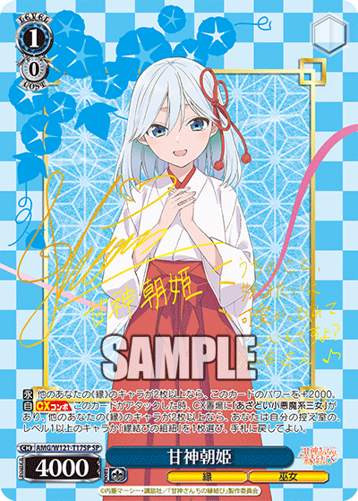 (SP) 1/0 Asahi (Fate/Miko)
