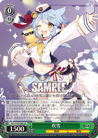(SR) 0/0 Fubuki (Warship/Sakura Empire)
