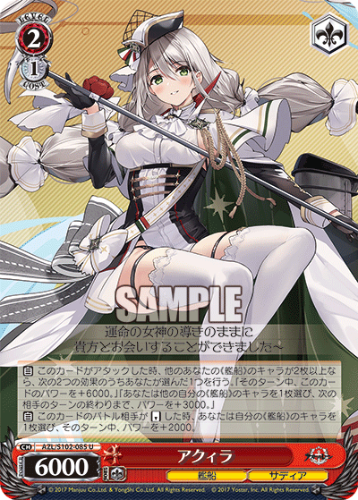 (U) 2/1 Aquila (Warship/Sardegna Empire)