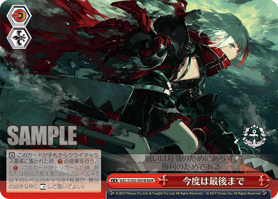 (RRR) Standby CX
