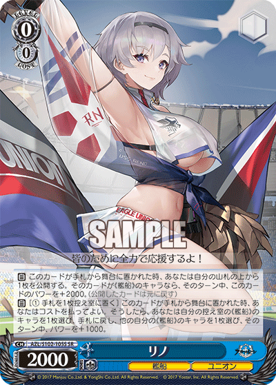 (SR) 0/0 Reno (Warship/Eagle Union)