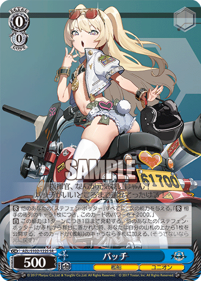 (SR) 0/0 Bache (Warship/Eagle Union)