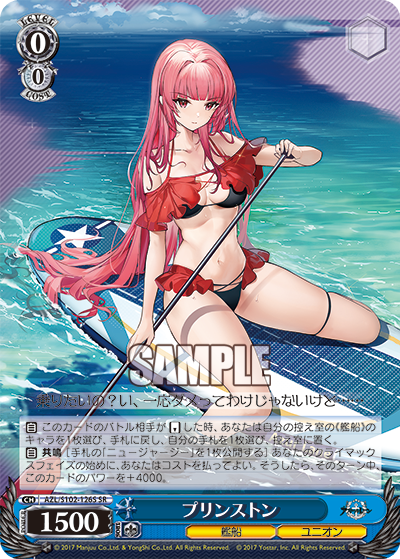 (SR) 0/0 Princeton (Warship/Eagle Union)