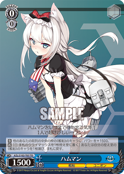 (TD) 0/0 Hammann (Warship/Eagle Union)
