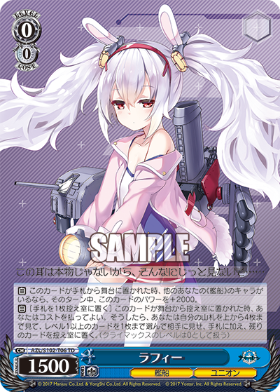 (TD) 0/0 Laffey (Warship/Eagle Union)