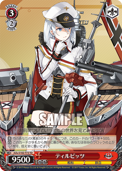 (TD) 3/2 Tirpitz (Warship/Iron Blood)