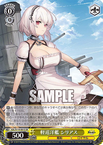 (SR) 0/0 Sirius (Warship/Royal Navy)