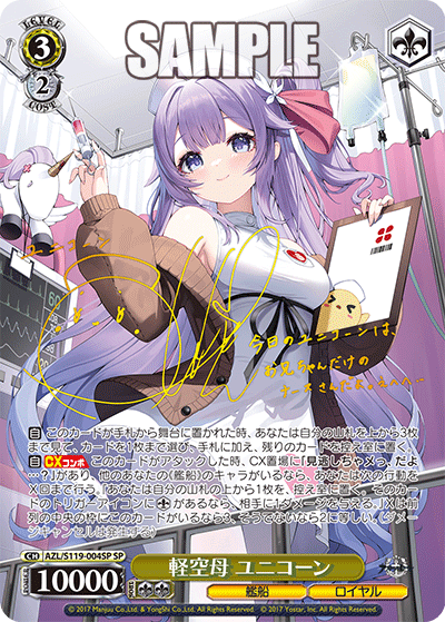 (SP) 3/2 Unicorn (Warship/Royal Navy)