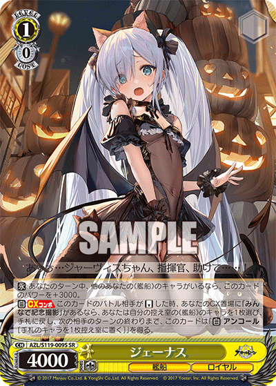 (SR) 1/0 Janus (Warship/Royal Navy)